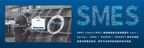 【明光市“三首”产品之窗】第1期：明光利拓智能科技有限公司首版次软件产品“SMES(Smart-MES)智能制造执行系统”_明光市人民政府