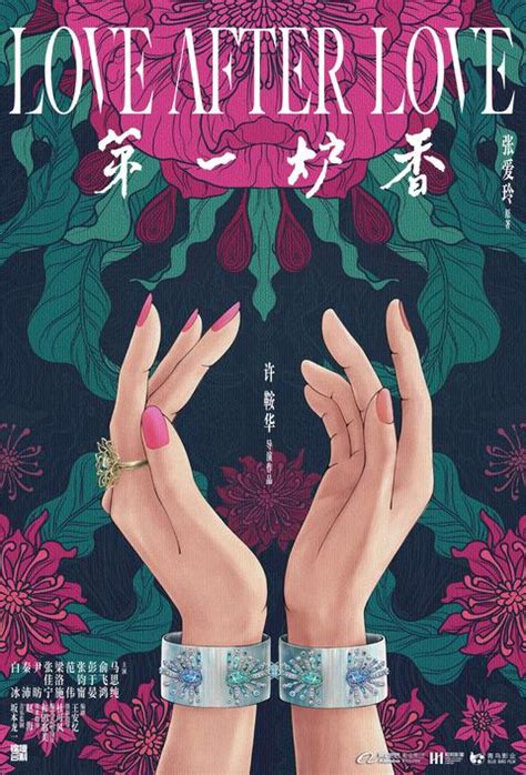 《第一炉香》曝主题曲音乐MV内地首部坂本龙一作曲电影10.22上映