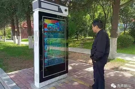 交通便民新举措 蓝斯股份助力铜川首批公交智能电子站牌投运！