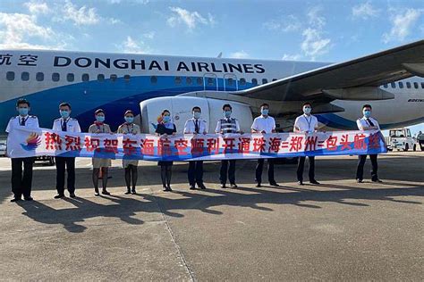 东海航空5月5日换季珠海航线顺利开航 - 中国民用航空网