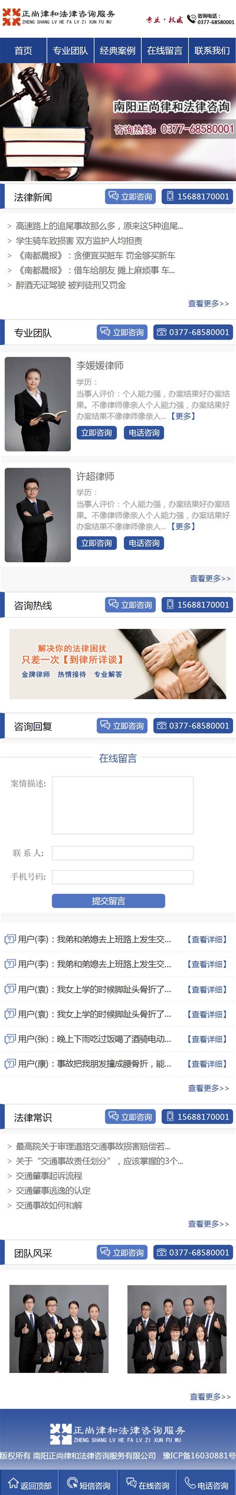 技术方案_郑州网站推广_微信公众号开发与代运营外包托管服务_野狼网络营销