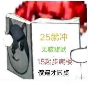 六月未央(表情包)图片