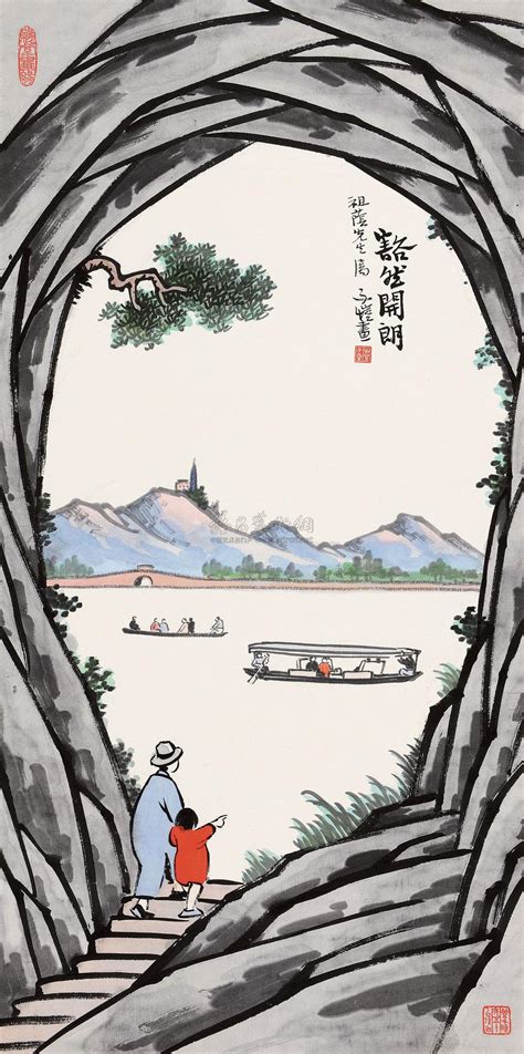 丰子恺作品《豁然开朗》图片 丰子恺作品《豁然开朗》图片