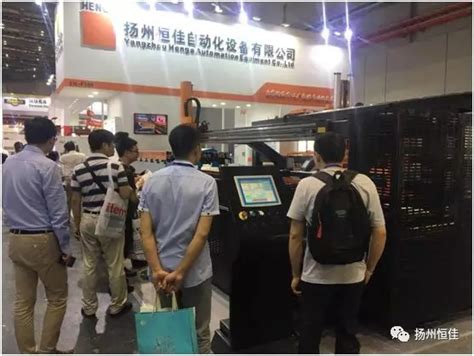 扬州恒佳自动化参加2018年第20届中国国际工业博览会 - 新闻中心 - 江苏恒佳自动化设备有限公司