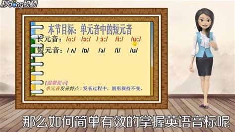 48个音标怎么读 谐音 汉语（48个音标的中文谐音（如何发音））_公会界