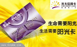 中国光大银行信用卡电话营销类及客户关怀服务类外包业务供应商__财经头条