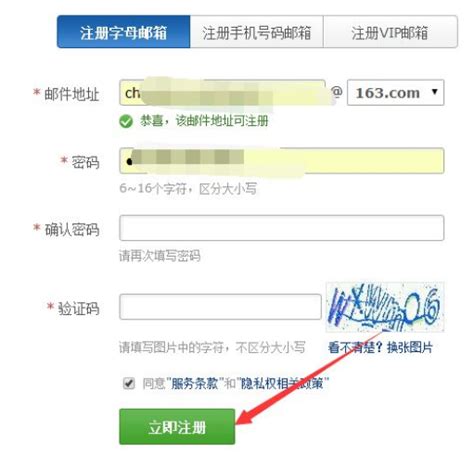 免费申请163邮箱注册申请(手机怎么注册邮箱163免费) - 千元网创