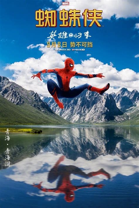 蜘蛛侠：英雄归来_电影海报_图集_电影网_1905.com