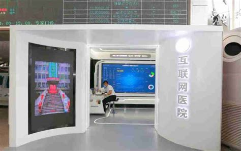 河北省首家互联网医院正式上线运营-中国家庭报官网