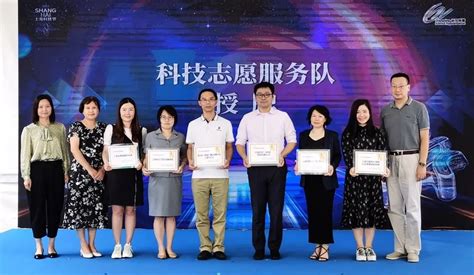 上海市长宁区人民政府-区情-2022年长宁区科技节开幕