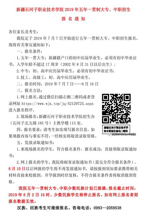 贵州五年制大专学校,贵州五年一贯制大专学校名单2030-重庆技校网