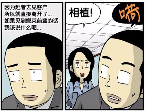 【卡通办公室同事日常幽默男女漫画】图片下载-包图网