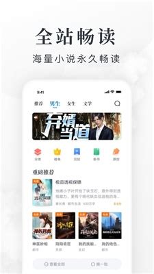 淘小说免费阅读app下载-淘小说免费阅读安卓免费版下载v9.1.5