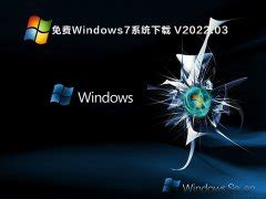 Windows7系统下载-最新Windows7操作系统下载安装-超分手游网