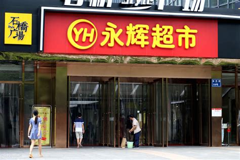 【零售】香港城市超市母公司股权或将以27.8亿元出售 （快消品讯）1月10日，经营香港高级连锁超市city