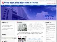 中电52所 - 中国电子科技集团 - 微波网址导航