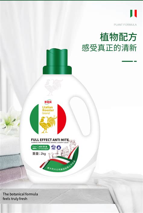大公鸡洗衣液2kg - 广州大公鸡日化有限公司