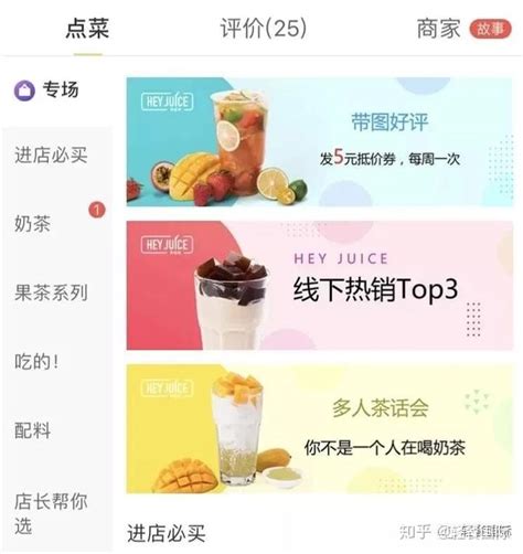 网站优化关键词‘奶茶店加盟’做到百度首页，seo网站优化案例