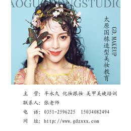 北京吉米化妆学校学校优势-教学特色-荣誉-获奖-办学经验-想学网