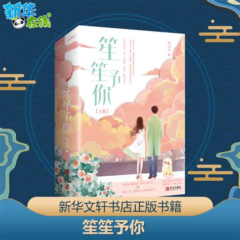 言情小说排行榜前十名推荐书单（2022年十大好看的言情小说） | 潇湘读书社