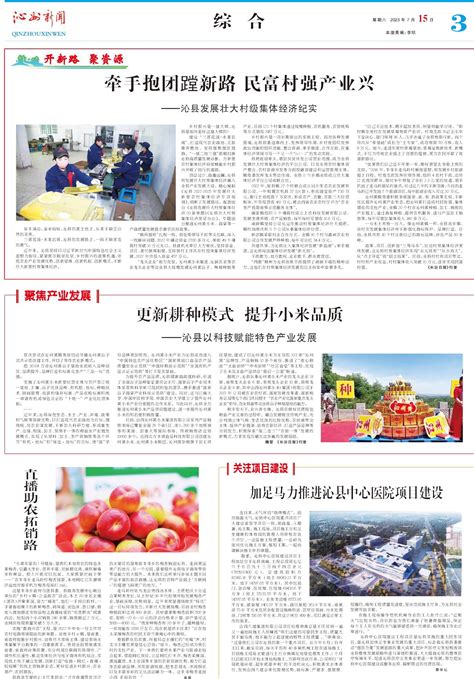沁县旅游公路项目建设演绎“速度与激情”--黄河新闻网