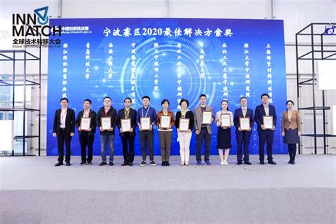 最高奖励20万元！2018年“创客中国”宁波创新创业大赛启动