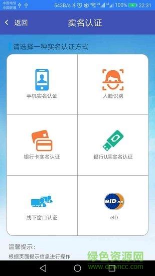 江苏工商app下载安装-江苏工商手机app电子签名下载v1.5.3 官方安卓版-绿色资源网