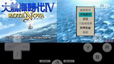 大航海时代4手机中文版下载-大航海时代4手机移植版下载v3.0 安卓版-极限软件园