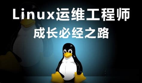 黑马Linux运维全套课程_小猿资源站