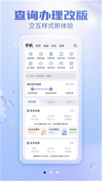 电信营业厅app官方下载客户端下载-中国电信网上营业厅app下载安装最新版-熊猫515手游