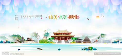柳州三江旅游海报PSD广告设计素材海报模板免费下载-享设计