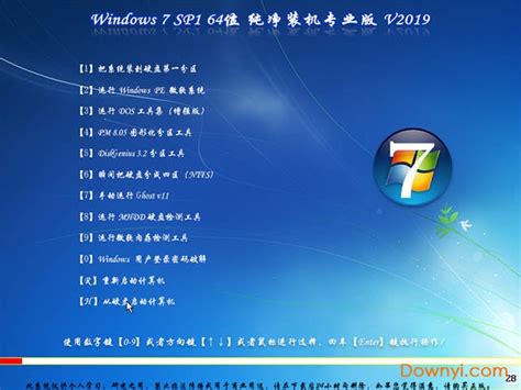 Windows7纯净版下载-win7系统纯净版64位下载最新免费版-当易网