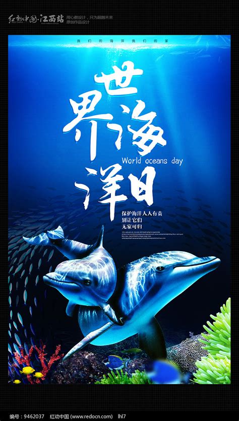 蓝色简约保护海洋世界海洋日宣传展板设计图片免费下载_高清PNG素材_编号vg9un24xz_图精灵