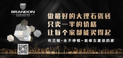 【重磅来袭】热烈祝贺湖南永州区域成功加盟签约!|布兰顿瓷砖