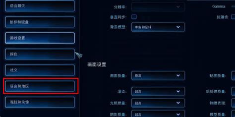 星际争霸2怎么设置中文-五星手游网