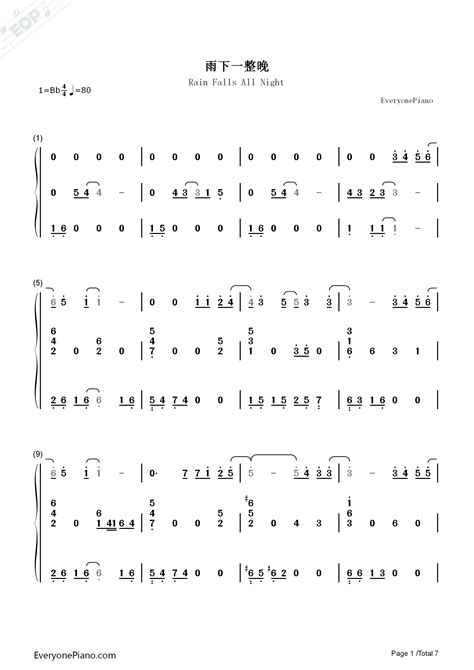 雨下一整晚-周杰伦双手简谱预览1-钢琴谱文件（五线谱、双手简谱、数字谱、Midi、PDF）免费下载