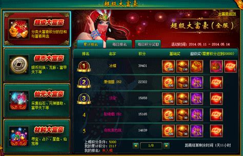 超级大富翁8单机游戏下载|超级大富翁8财篇下载 中文版_单机游戏下载