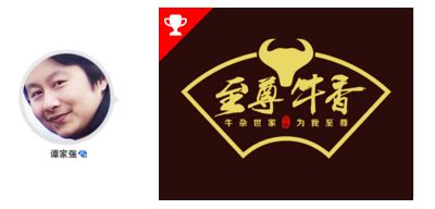 “至尊牛香”火锅店logo设计 – 餐厅logo案例分享 | 123标志设计博客