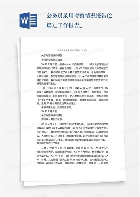 1597人！沪2023年度考试录用公务员第一批拟录用名单今起公示——上海热线教育频道