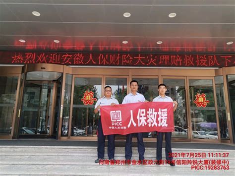 中国人保财险河南省分公司技能培训班在我院开班-河南职业技术学院