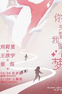 王欣宇壁纸图片