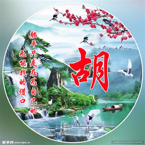 姓氏何头像非主流