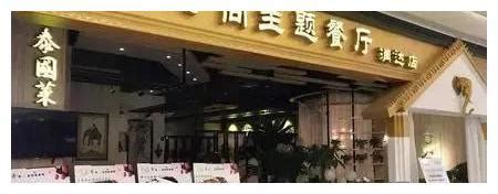 舌尖上的江西萍乡人气最高的八家美食店，你又去吃过几家餐厅！