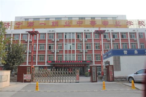 湘乡市第一职业中等专业学校