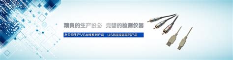 HDMI_六安市华荣电子产品有限公司