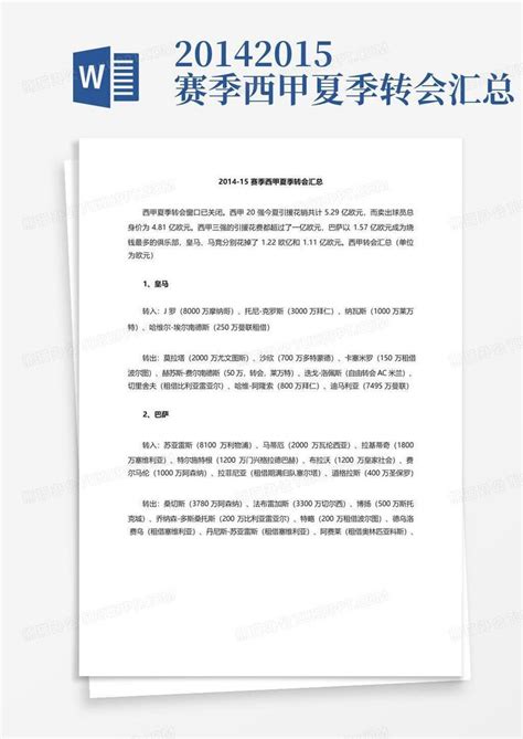 中超最新转会汇总：上港报价奥拉罗尤，恒大尚未完成两大主力续约_东方体育