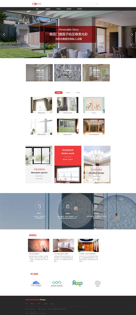 创意红木推拉门窗公司网站模板_css3红木推拉门窗网页模板-凡科建站