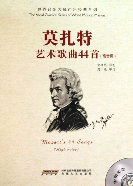 《莫扎特经典音乐 :电影配乐作品集》2CD - 音响贵族网(www.gzhifi.com)