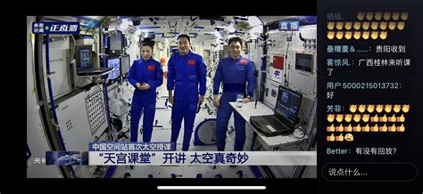 6名中国航天员首次太空会师 外媒：开启中国航天新时代_四川在线