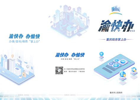 重庆高新区政务服务中心7月1日正式投用_最新动态_国脉电子政务网